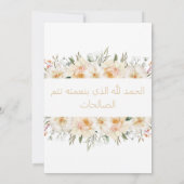 Elegant White Floral White Islamic Aqiqa Aqeeqa Einladung (Rückseite)