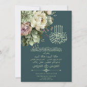 Elegante arabisch-muslimische Hochzeit Einladung (Vorderseite)
