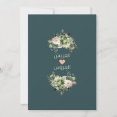 Elegante arabisch-muslimische Hochzeit Einladung (Rückseite)