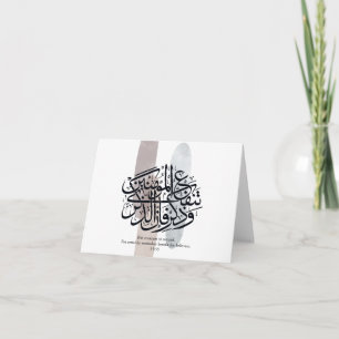 Elegante arabische Kalligrafie-Wandkunst – Erinner Dankeskarte