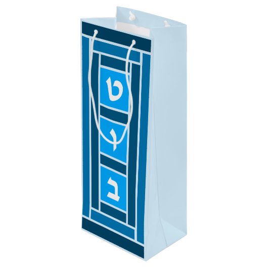 Elegante Blues Mazel Tov Weinkultur und Erde Geschenktüte Für Weinflaschen (Rückseite Schrägansicht)