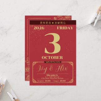 Elegante chinesische Hochzeitseinladung  Einladung