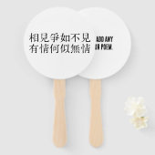 Elegante chinesische Poesie - Über Abschied #001- Fächer (Vorne und Hinten)