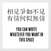 Elegante chinesische Poesie - Über Abschied #001- Fensteraufkleber (Blatt)