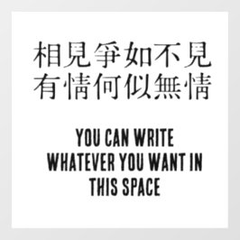 Elegante chinesische Poesie - Über Abschied #001- Fensteraufkleber