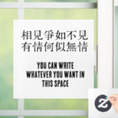 Elegante chinesische Poesie - Über Abschied #001- Fensteraufkleber (Zuhause)