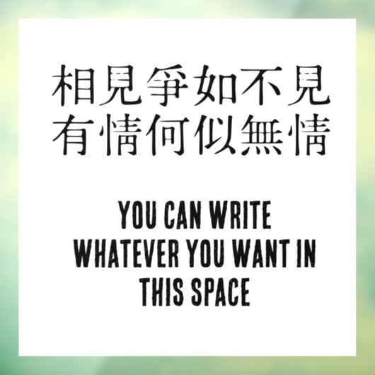 Elegante chinesische Poesie - Über Abschied #001- Fensteraufkleber (Blatt 3)