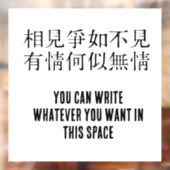 Elegante chinesische Poesie - Über Abschied #001- Fensteraufkleber (Blatt 2)