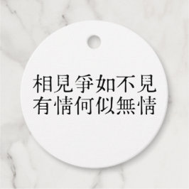 Elegante chinesische Poesie - Über Abschied #001- Geschenkanhänger