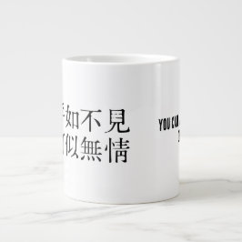 Elegante chinesische Poesie - Über Abschied #001- Jumbo-Tasse