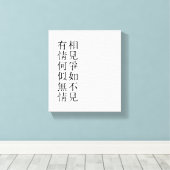 Elegante chinesische Poesie - Über Abschied #001- Leinwanddruck (Insitu (Holzboden))