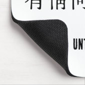 Elegante chinesische Poesie - Über Abschied #001- Mousepad (Ecke)