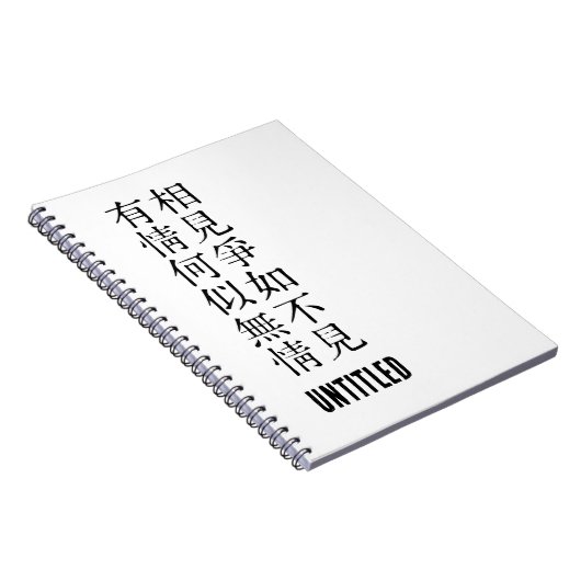 Elegante chinesische Poesie - Über Abschied #001- Notizblock (Rechte Seite)