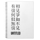 Elegante chinesische Poesie - Über Abschied #001- Notizblock (Vorderseite)