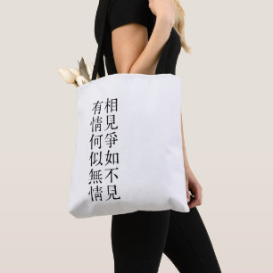 Elegante chinesische Poesie - Über Abschied #001- Tasche