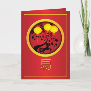 Elegante Chinesische Silvesterschlangen Feiertagskarte