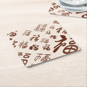 Elegante chinesische Zeichenkalligrafie 福 Segenswü Untersetzer