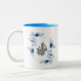 Elegante florale islamische Kalligraphie Allah Tas Zweifarbige Tasse