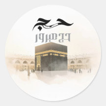 Elegante Goldene Kaaba Hajj Mabroor Willkommen Zu
