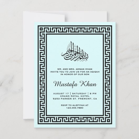 Elegante Griechische Border Aqiqah Card Einladung (Vorderseite)