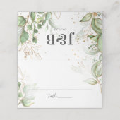 Elegante Grün- und Goldhochzeit Platzkarte (Außenseite Aufgefaltet)