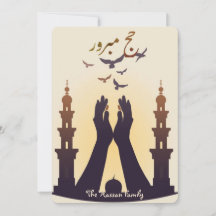 Elegante Hajj Mubarak personalisierte Grußkarte
