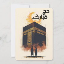 Elegante Hajj Mubarak personalisierte Grußkarte