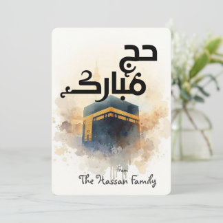 Elegante Hajj Mubarak personalisierte Grußkarte Einladung