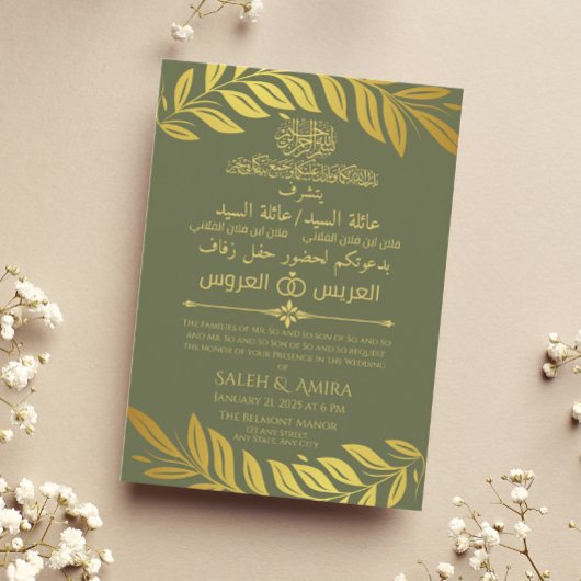 Elegante Hochzeiten in Gold und Green Arabic und E Einladung