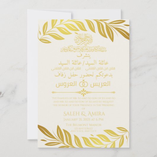 Elegante Hochzeiten in Gold und Weiß, Arabisch und Einladung (Vorderseite)