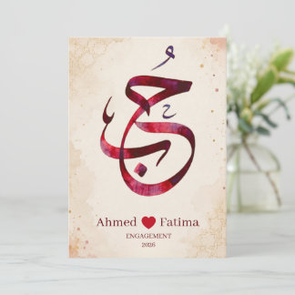 Elegante Hubb-Liebe Arabische Kalligrafie Einladung