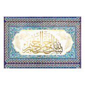 Elegante Islamische BismilAllah Mosaikkunst Fotodruck (Vorne)