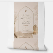 Elegante islamische Erinnerungen an Vergebung | Ko