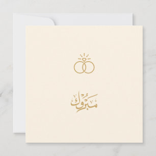 Elegante "Mabrook" Islamische Hochzeit, Verlobung 