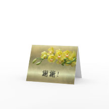 Elegante Orchideen Blumen Chinesisch Danke