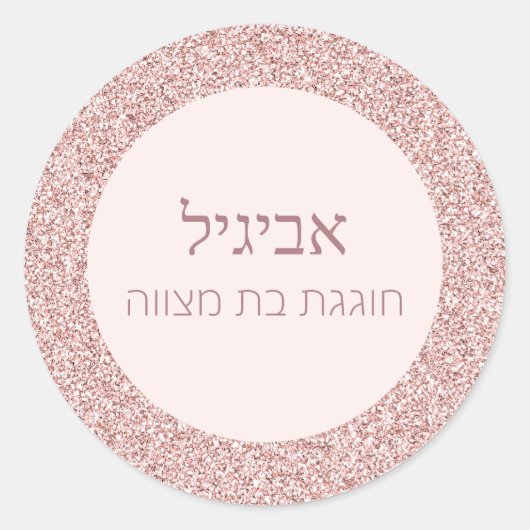 Elegante Rose Rosa Glitzer Hebräisch Bat Mitzvah Runder Aufkleber (Vorderseite)