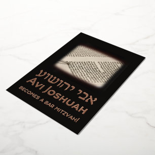 Elegante schwarze hebräische Bar-Mizwa-Einladung T Folieneinladung