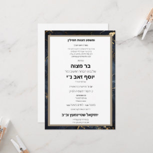 Elegante schwarze und goldene Marmor-Hebräisch-Bar Einladung