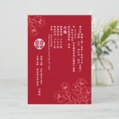 Elegante traditionelle chinesische Hochzeit mit Fl Einladung (Stehend Vorderseite)
