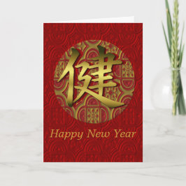 Elegante traditionelle chinesische Neujahrskarte Feiertagskarte