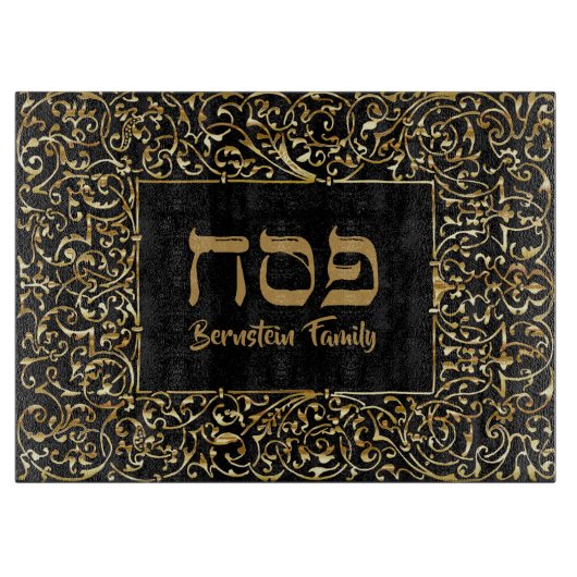 Eleganter Black and Gold Hebrew Pessach Schneidebrett (Vorderseite)