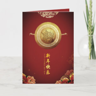 Eleganter chinesischer 0x Neujahr 2021-Peonies-Fan Feiertagskarte