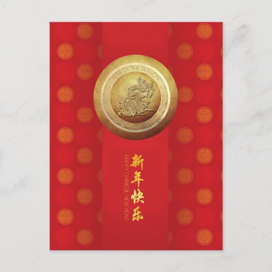 Eleganter chinesischer Neujahrsdrache 2024 VPC Postkarte (Vorderseite)