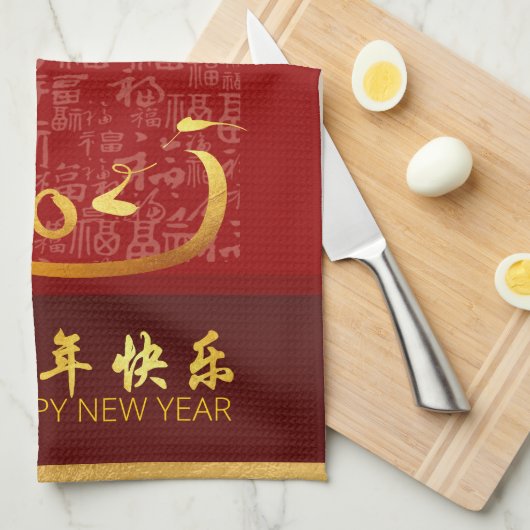 Eleganter chinesischer Neujahrsschlange 2025 KT2 Geschirrtuch (Viertel Falte)