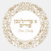 Eleganter Gold Glitzer Hebrew A Freilichen Purim Runder Aufkleber (Vorderseite)