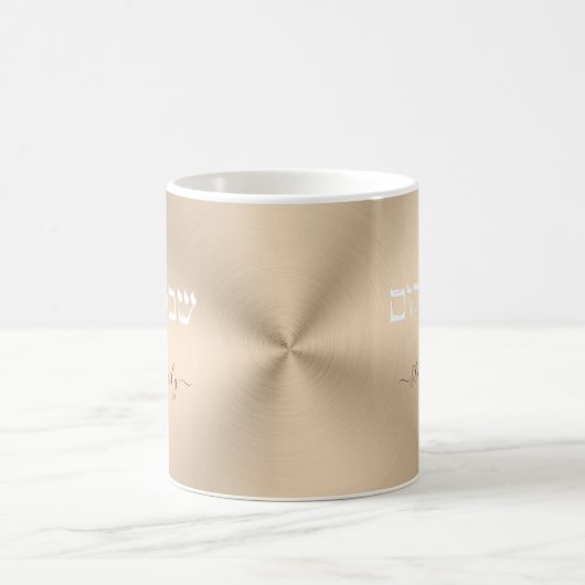 Eleganter Gold und White Monogram Shabbat Shalom Kaffeetasse (Mittel)