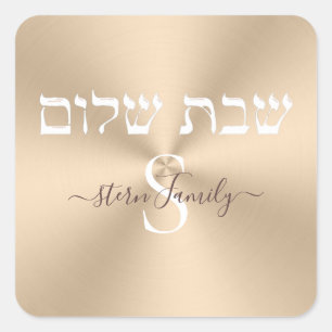Eleganter Gold und White Monogram Shabbat Shalom Quadratischer Aufkleber