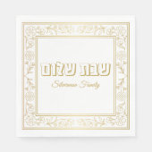 Eleganter Gold und White Shabbat Shalom Serviette (Vorderseite)