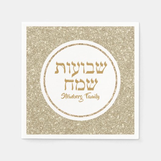Eleganter Jude in Weiß und Gold-Hebräisch Serviette (Vorderseite)