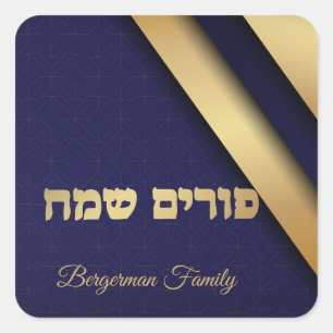 Eleganter jüdischer Urlaub in Blau und Gold Purim Quadratischer Aufkleber
